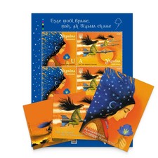 UKRPOSHTA "Farai come dice la