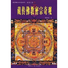 Buddismo Tibetano Esoterico