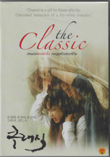 The Classic 2003 (Keulraesik)