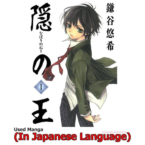 Nabari manga giapponese - ou,