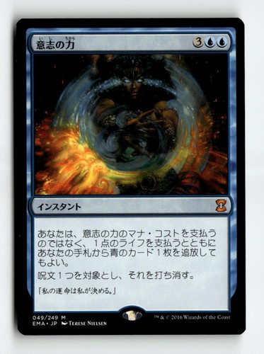 Force will mtg eternal - jp,