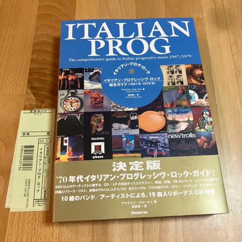 Italian prog rock guide - guide, by