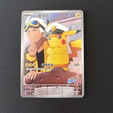 Carta Pokemon Capitano Pikachu 07 09/09 CBB1C Cs