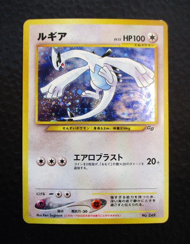 Carte pokemon lugia - pokemon, gb