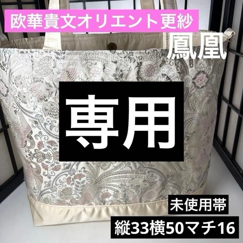 Borsa obi remake fatta - obi,