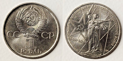 Russia 1975 moneta da - da, 1