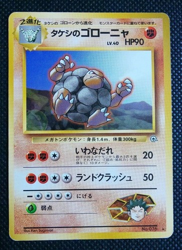 Carta pokemon golem brock - pokemon,