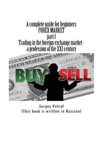 Complete guide for - guide,