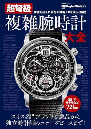 Encyclopedia complicated - encyclopedia, of