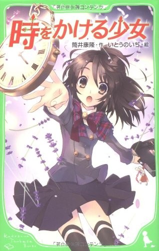Girl who spends - , (kadokawa