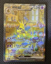 Pokemon cinese Simsala ex SAR 189 151C-189 HOLO Near Mint 203/165 Pokémon