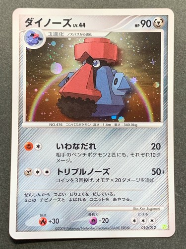 Carta pokemon probopass - carta, lv.44