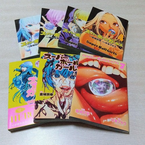 Super ball girls vol - ball, vol.1-7