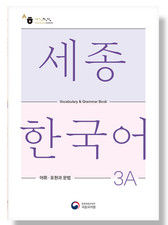 Vocabolario coreano - (libro),