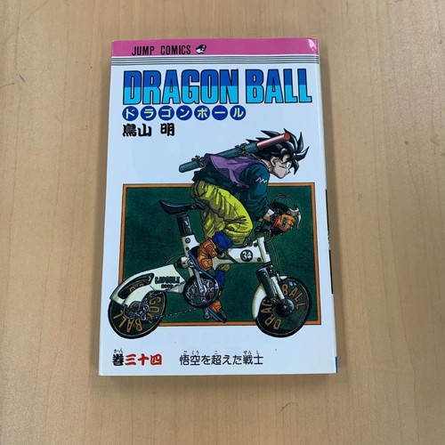 Dragon ball vol 34 first - *dragon,