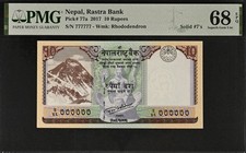 Nepal 10 rupie 2017 P 77a UNC