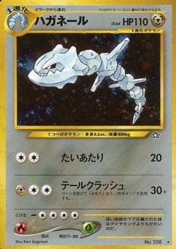 Carta pokemon 208 - n.208, steelix