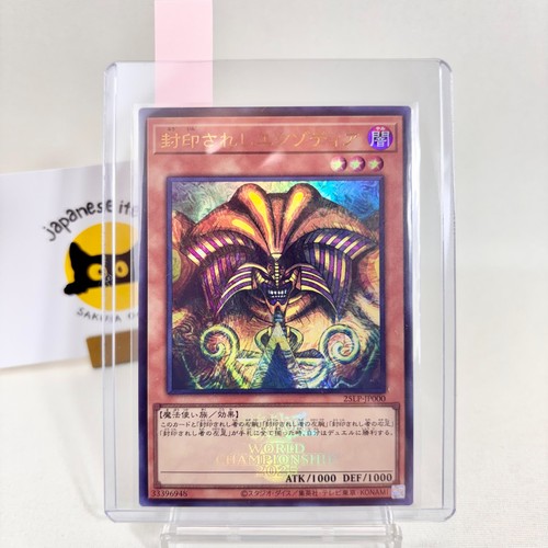 Yugioh exodia proibito - il,