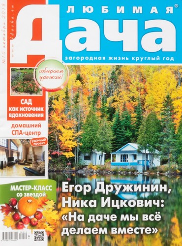Country house 10 2018 - "country, 10/2018