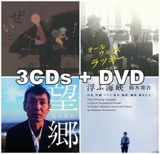 [3 CDs + DVD SET] Tsunekichi