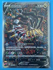 Pokemon TCG S-Chinese