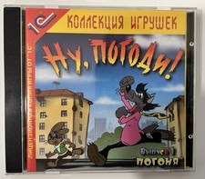 Nu, Pogodi! Выпуск 1 —