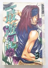 Saiyuki Vol 3 - Kazuya