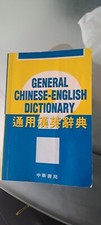 General chinese -English