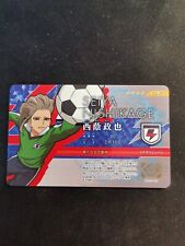 Seiya Nishikage EL05-08 Carte