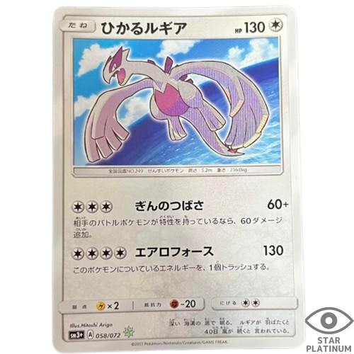 Carta pokemon giapponese - carta,