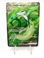 Carta Pokemon SV11B set Black