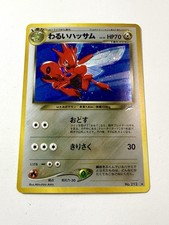 Dark Scizor No.212 Holo Rare