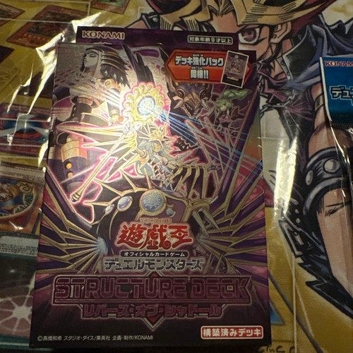 Structure deck - yu-gi-oh!,