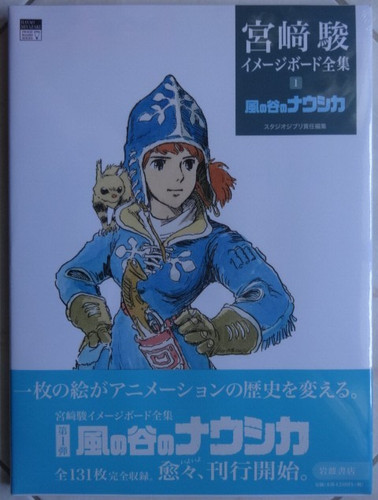 Nausicaa art book hayao - art,