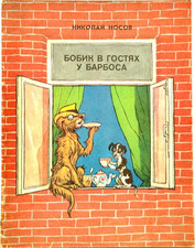 Bobick Is A Guest Of Barbos