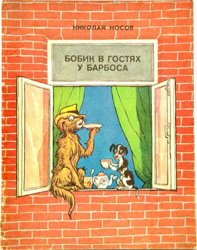 Bobick guest of barbos - a,