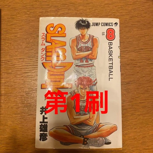 Slam dunk manga giapponese - dunk, 1°