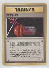 Plus Power Pokemon City Mazzo