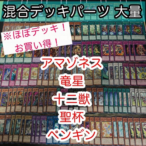 Deck yang zing jiaotu - yu-gi-oh,