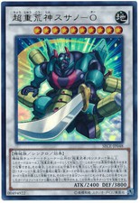 SECE-JP048 - Yugioh -