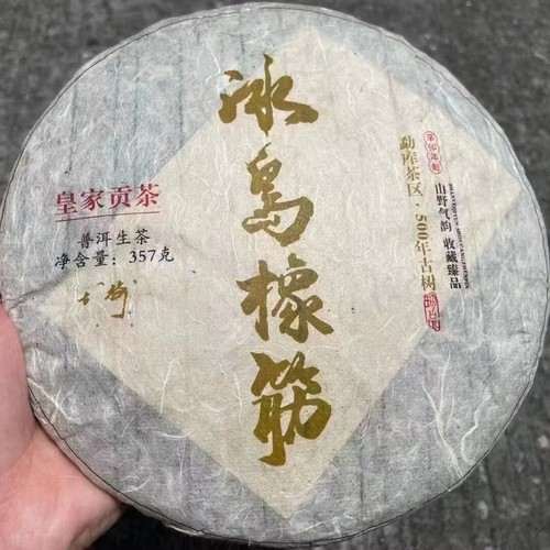 2011 yunnan raw - cake, tea
