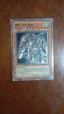 YU-GI-OH!  - EXODIA  IL PROIBITO 5 PEZZI - DIVINITÀ EGIZIE ULTRA RARE  -  ITA