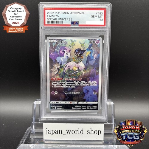 Psa mew 183 - 10, vstar