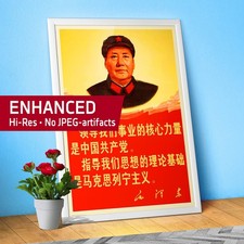 Propaganda Leadership Partito