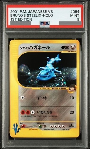 Psa bruno steelix - steelix, 084/141