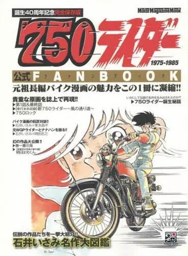750 rider fanbook - rider,