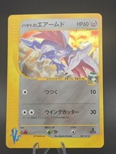 Falkner's Skarmory Japanese