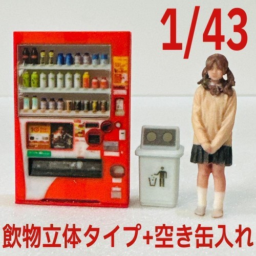 Distributore automatico - 43,
