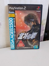 Sega Ages 2500 Vol 11 Fist Of