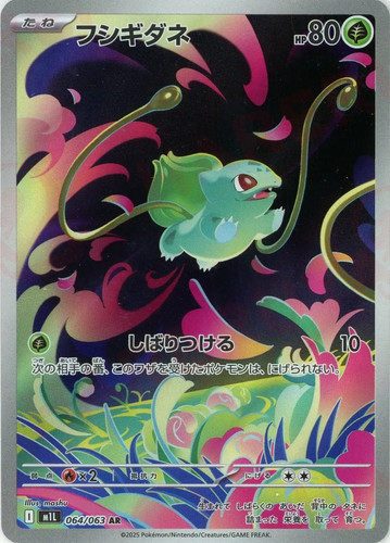 Bulbasaur 064 063 mega - bulbasaur, ar